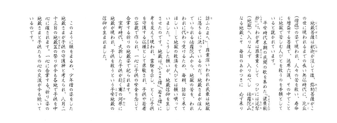 友沢正彦「合掌地蔵 祈り」ブロンズ作品 付属品説明書全体画像 裏