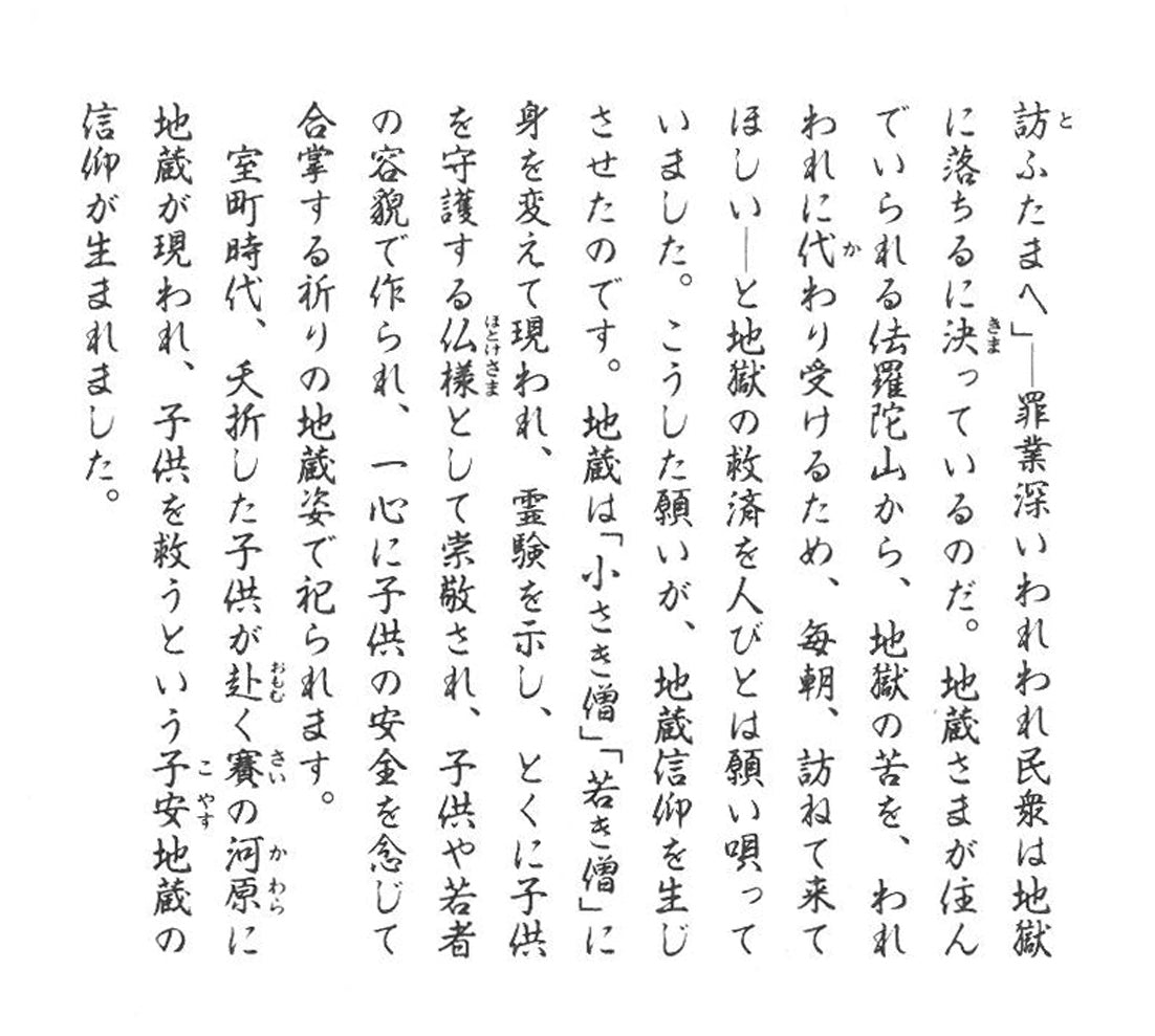 友沢正彦「合掌地蔵 祈り」ブロンズ作品 付属品説明書拡大画像3