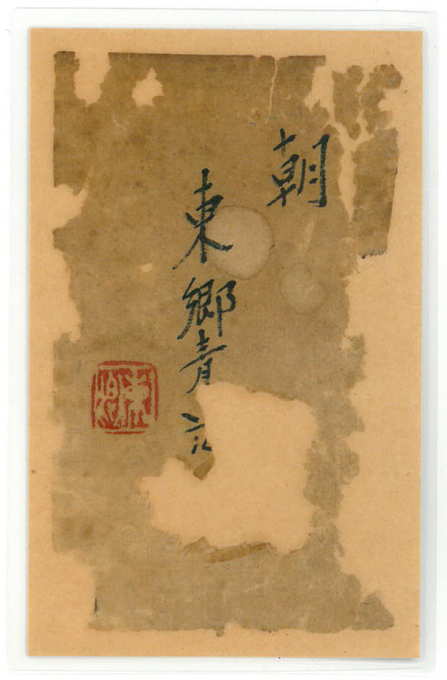 東郷青児「朝」油絵・F6号 共シール画像