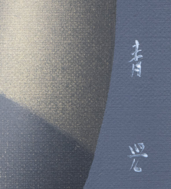 東郷青児「花束」油絵・F4号 サイン拡大画像