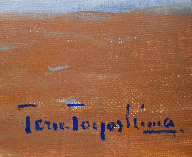 豊島輝彦「アネモネ」油絵・F8号 サイン拡大画像