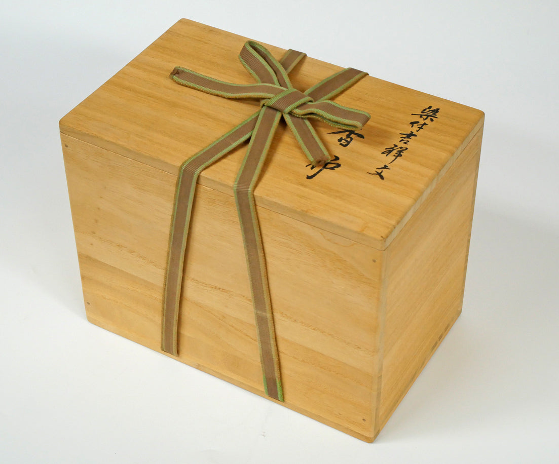 十四代辻常陸「染付吉祥文象香炉」磁器・共箱画像