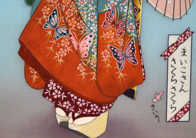 蔦谷喜一「まいこさん・さくらさくら」絹布に彩色・3号 拡大画像4