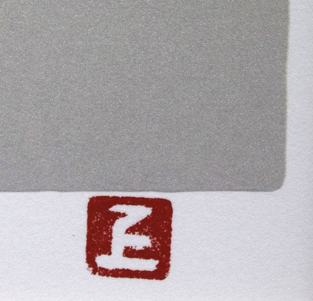 上村松篁「丹頂」シルクスクリーン版画 落款拡大画像