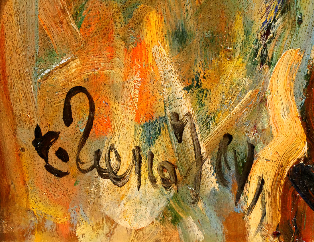 上野山清貢「百合」油絵・F4号 サイン拡大画像