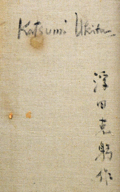 浮田克躬「フィレンツェのあかい屋根(イタリア)」油絵・F20号 裏書き拡大画像1