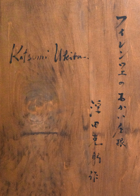 浮田克躬「フィレンツェのあかい屋根(イタリア)」油絵・F20号 額裏拡大画像1