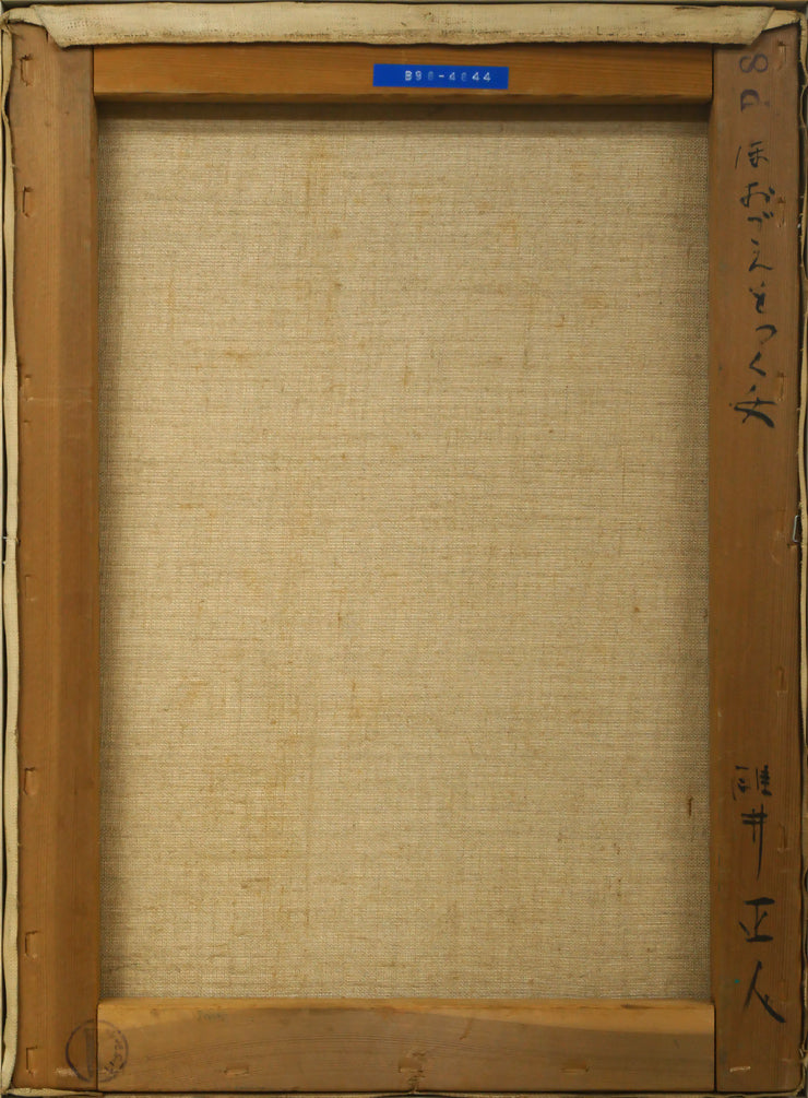 碓井正人「ほおづえをつく女」油絵・P8号 キャンバス裏側画像