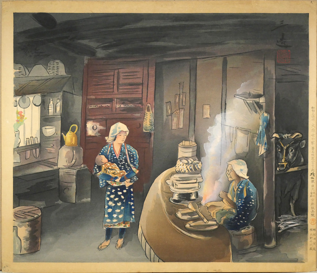 和田三造「大原女の家」木版画 作品シート全体画像