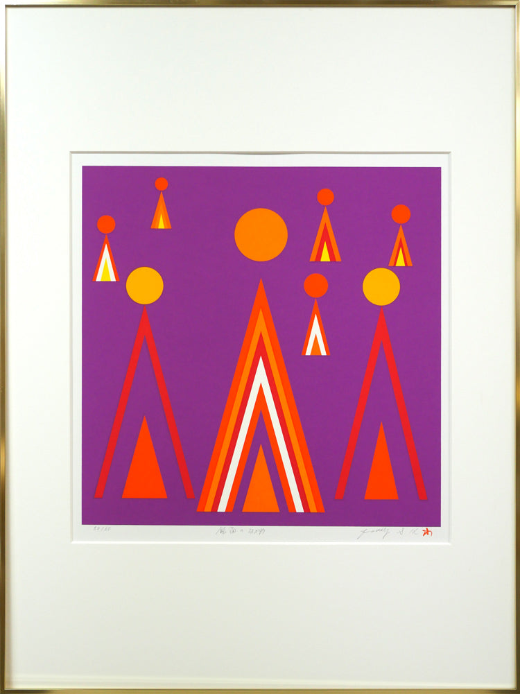 渡辺伊八郎「鋭角のながめ」シルクスクリーン版画