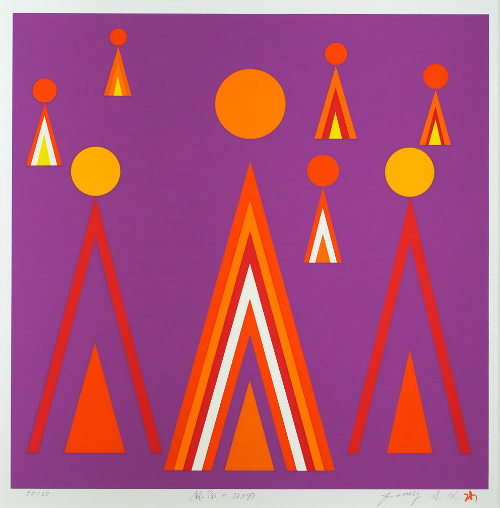 渡辺伊八郎「鋭角のながめ」シルクスクリーン版画 作品全体拡大画像