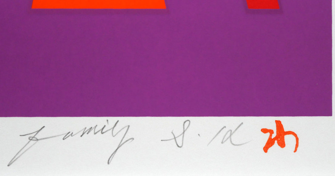 渡辺伊八郎「鋭角のながめ」シルクスクリーン版画 サイン画像