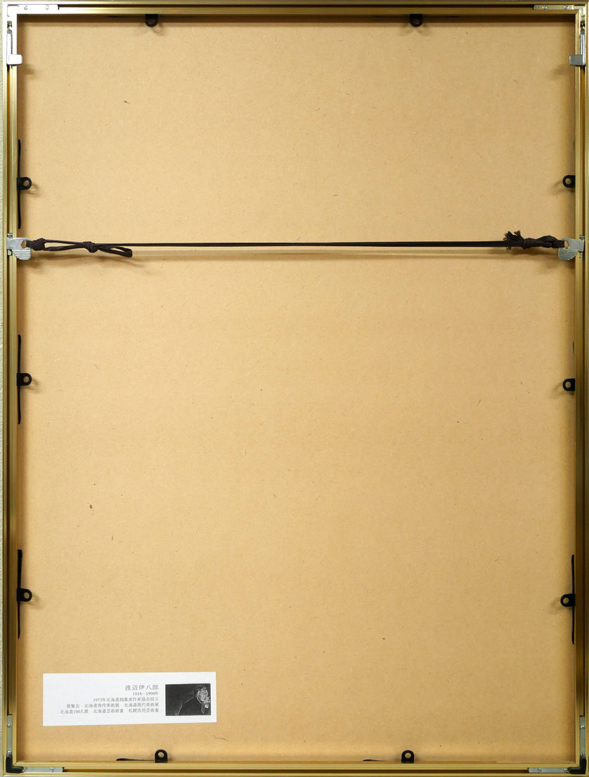 渡辺伊八郎「鋭角のながめ」シルクスクリーン版画 額縁裏側画像