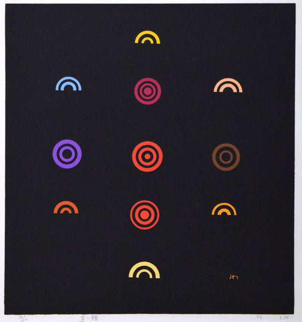 渡辺伊八郎「黒い繪」シルクスクリーン版画 作品全体画像