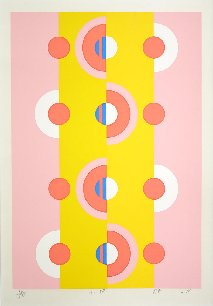 渡辺伊八郎「小円」シルクスクリーン版画 作品全体拡大画像