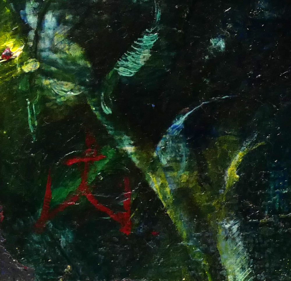 渡辺貞一「鳥」油絵・SM サイン拡大画像