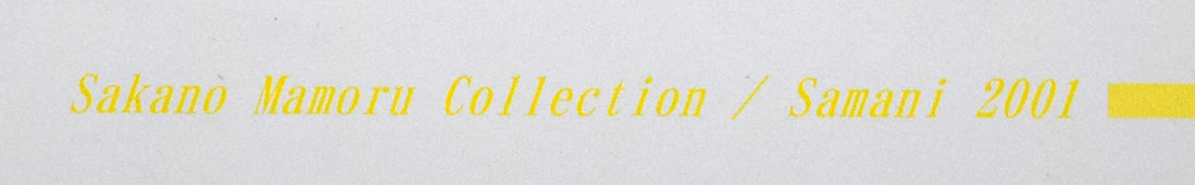 渡辺貞一「少年」グワッシュ 額裏拡大画像2