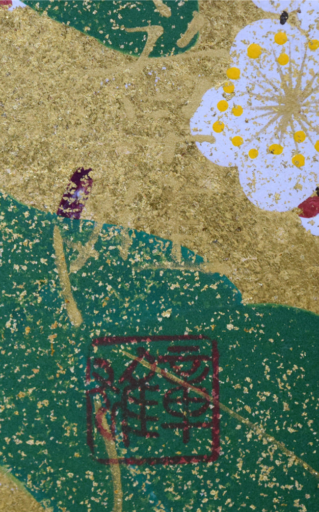 渡辺章雄「梅椿」日本画・F6号 サイン・落款拡大画像