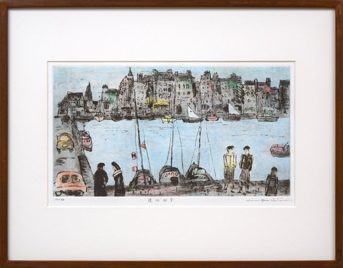渡会純价「運河風景」銅版画