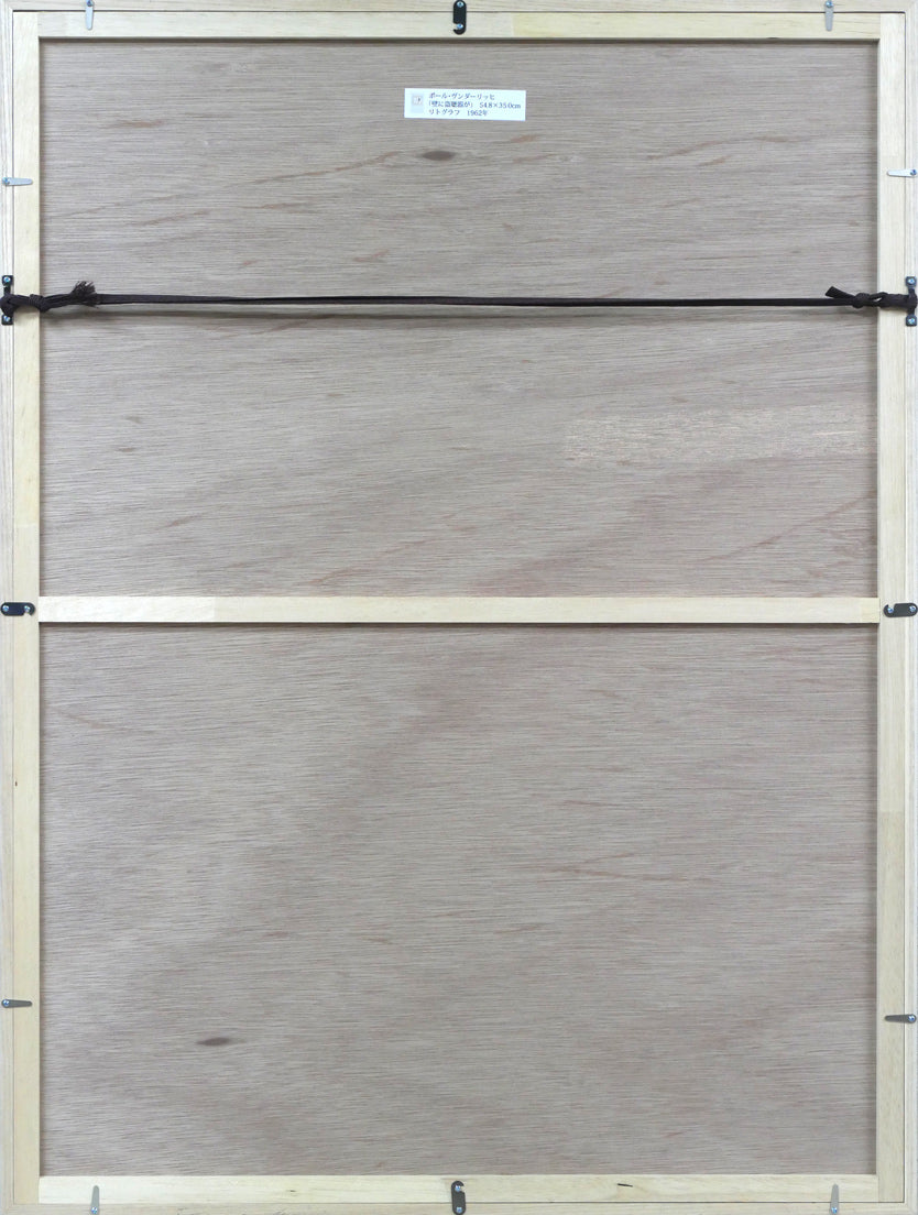 ポール ヴンダーリッヒ(Paul WUNDERLICH)「壁に盗聴器が」リトグラフ 額縁裏側画像