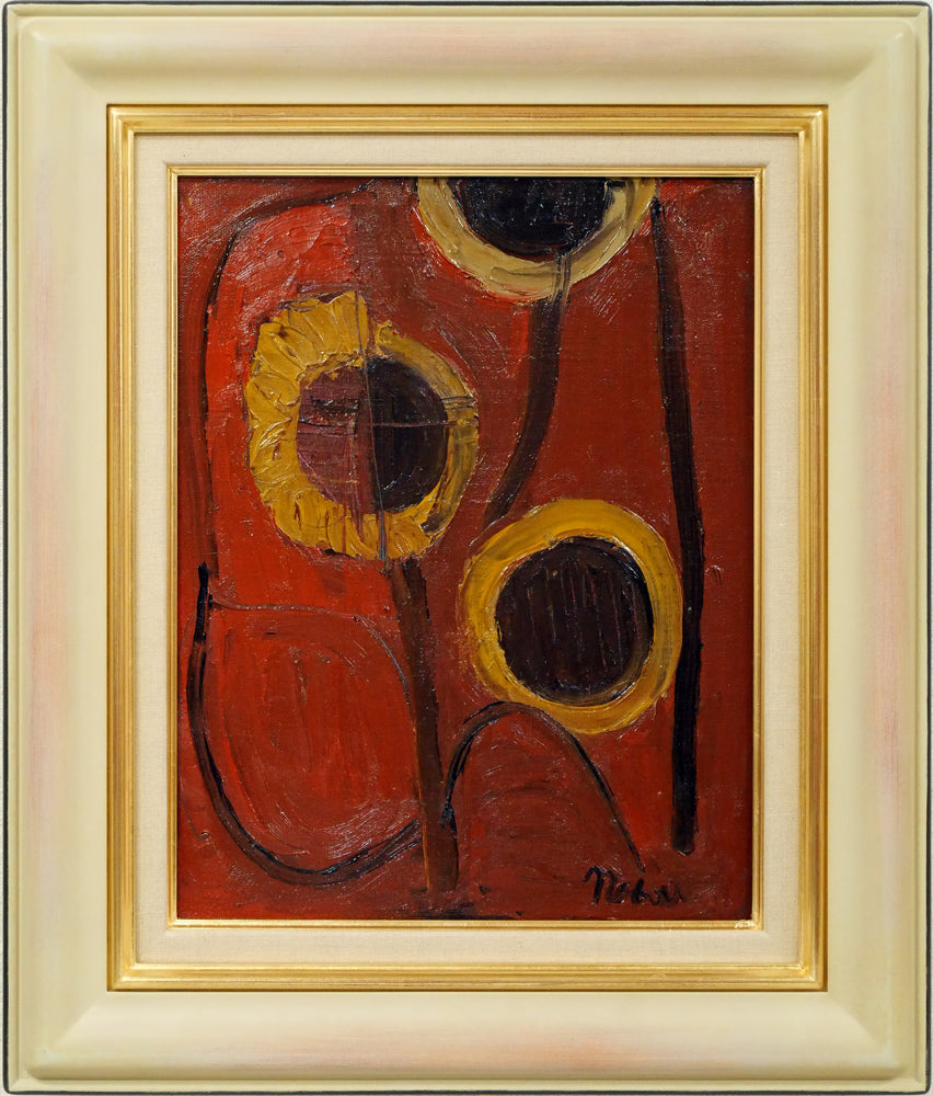 八木伸子「ひまわり」油絵・F6号