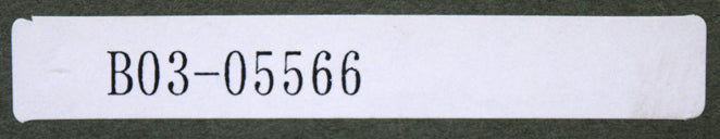 八木伸子「サクレクールの見える道(パリ)」水彩画 額裏拡大画像1(「一枚の繪」管理番号シール)