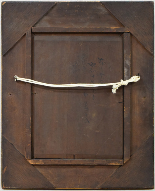 山田義夫「だりや・B」油絵・F4号 額縁裏側画像