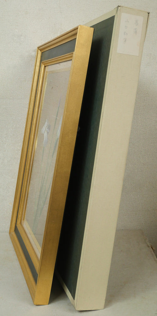 山口和男「菖蒲」油絵・M8号 付属品画像