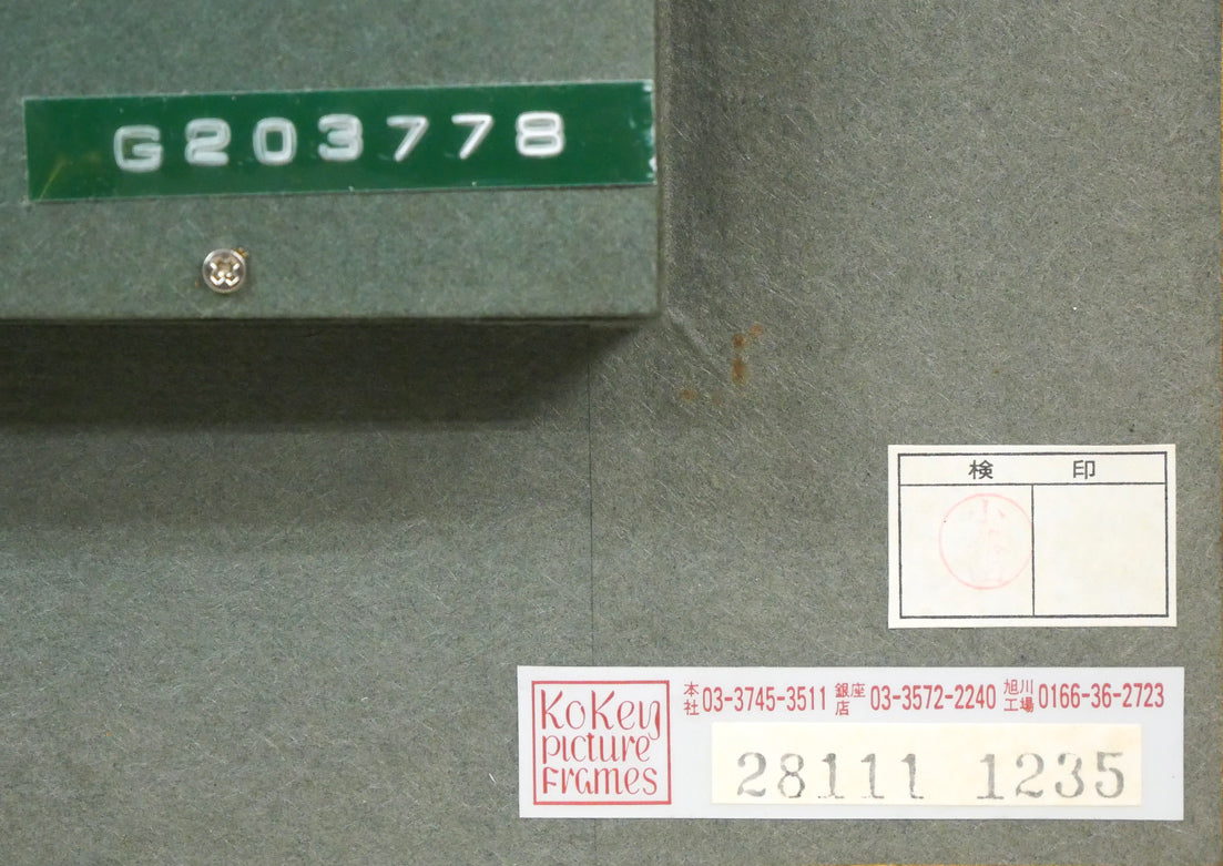 山口和男「菖蒲」油絵・M8号 額裏拡大画像2(古径額縁使用)