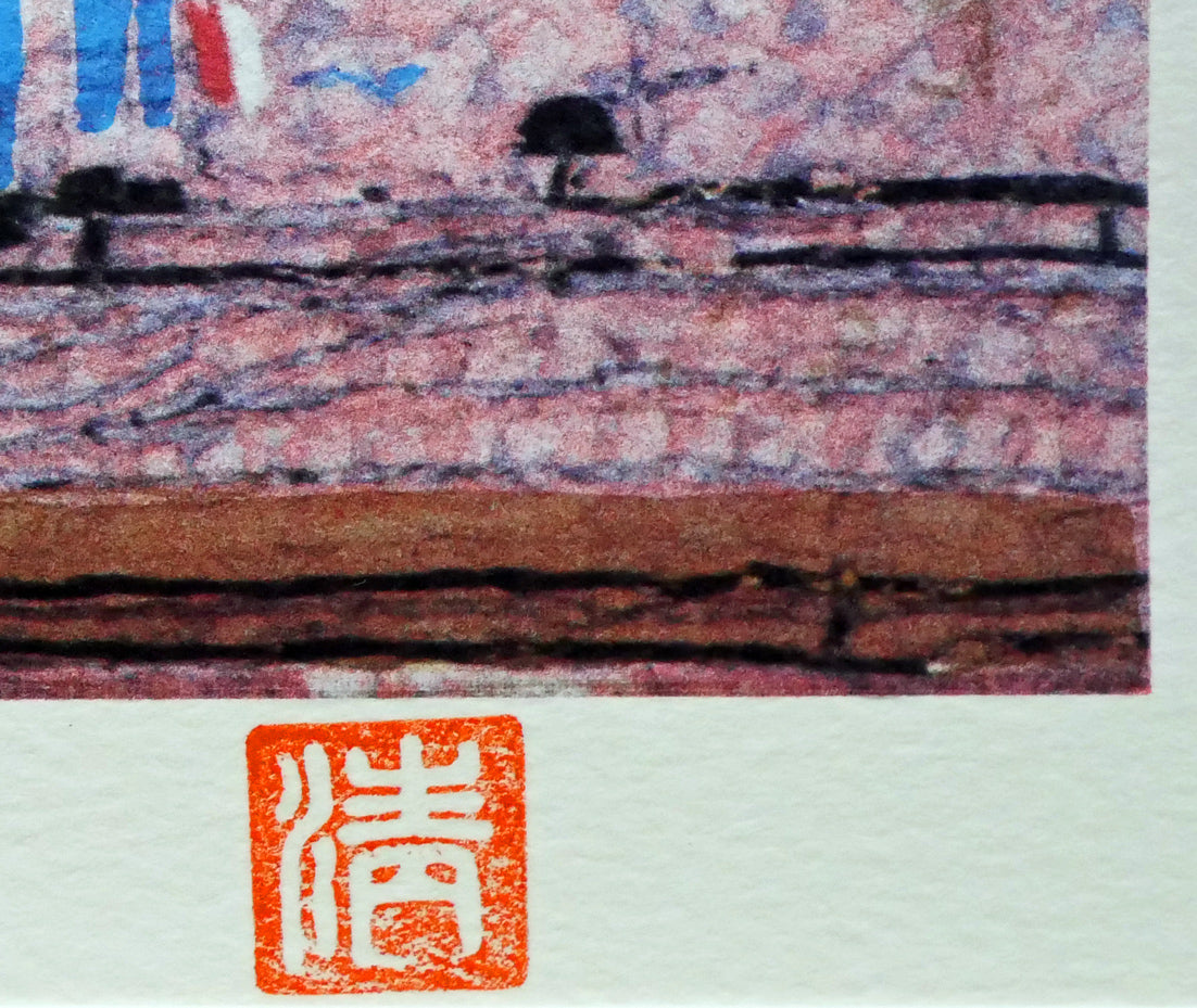 山下清「汽車」リトグラフ 落款拡大画像