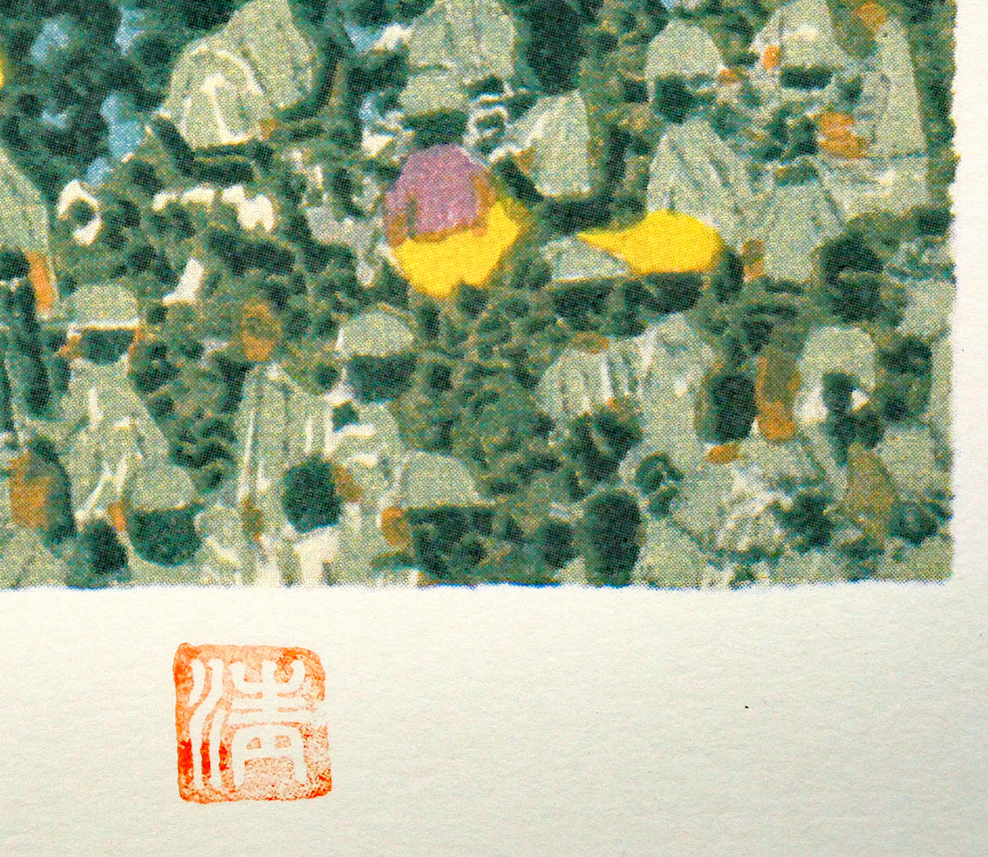 山下清「長岡の花火」リトグラフ 落款拡大画像