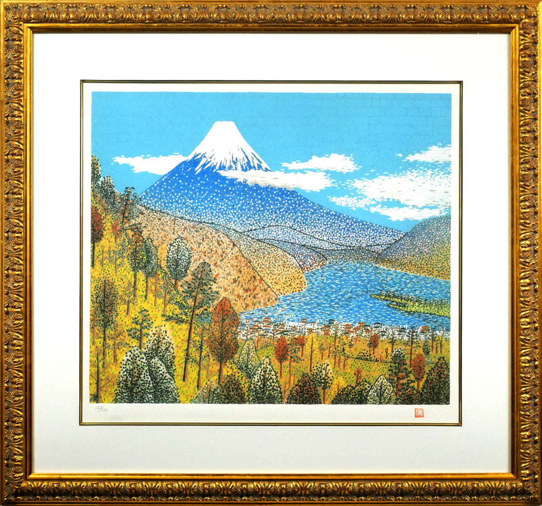 山下清「日本平よりの富士」リトグラフ