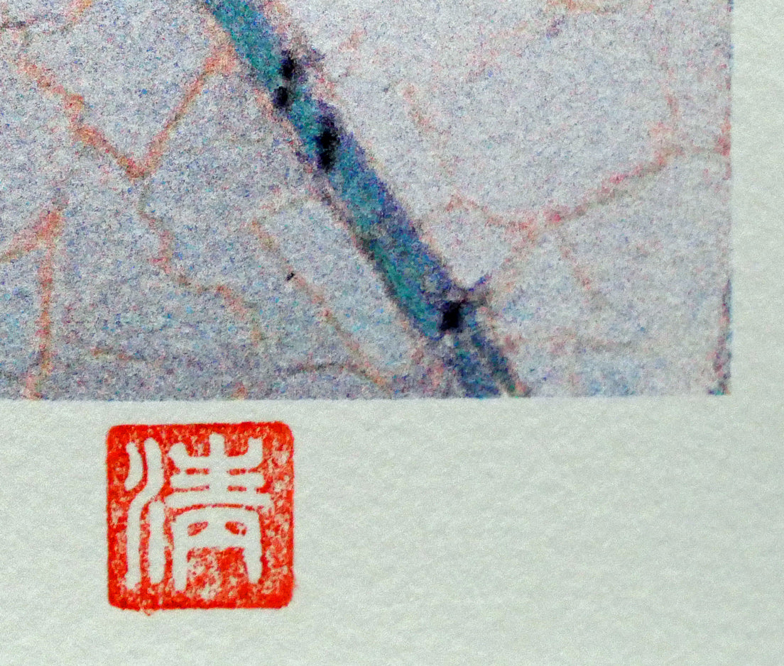 山下清「スイスの町」リトグラフ 落款拡大画像