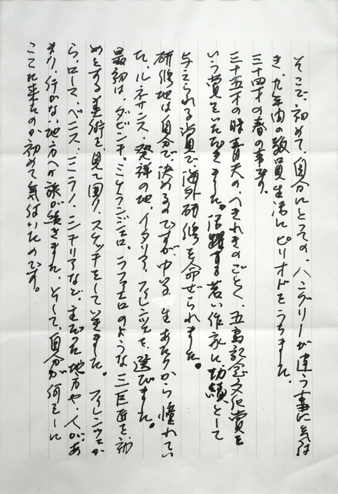 柳沢正人「神の棲む街 フィレンツェ(イタリア)」日本画(分割画面)・10号(43.5×52.5cm) 作品解説額装 拡大画像2