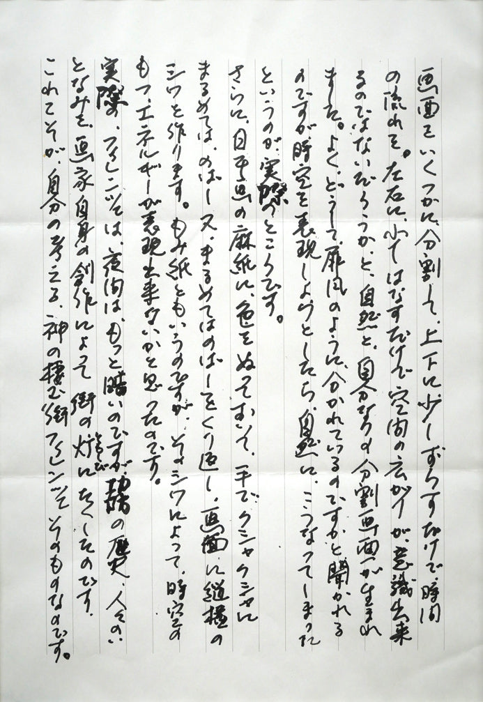柳沢正人「神の棲む街 フィレンツェ(イタリア)」日本画(分割画面)・10号(43.5×52.5cm) 作品解説額装 拡大画像4
