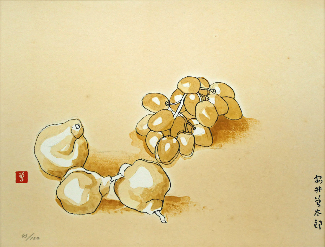 安井曾太郎「梨とマスカット」木版画 作品全体画像