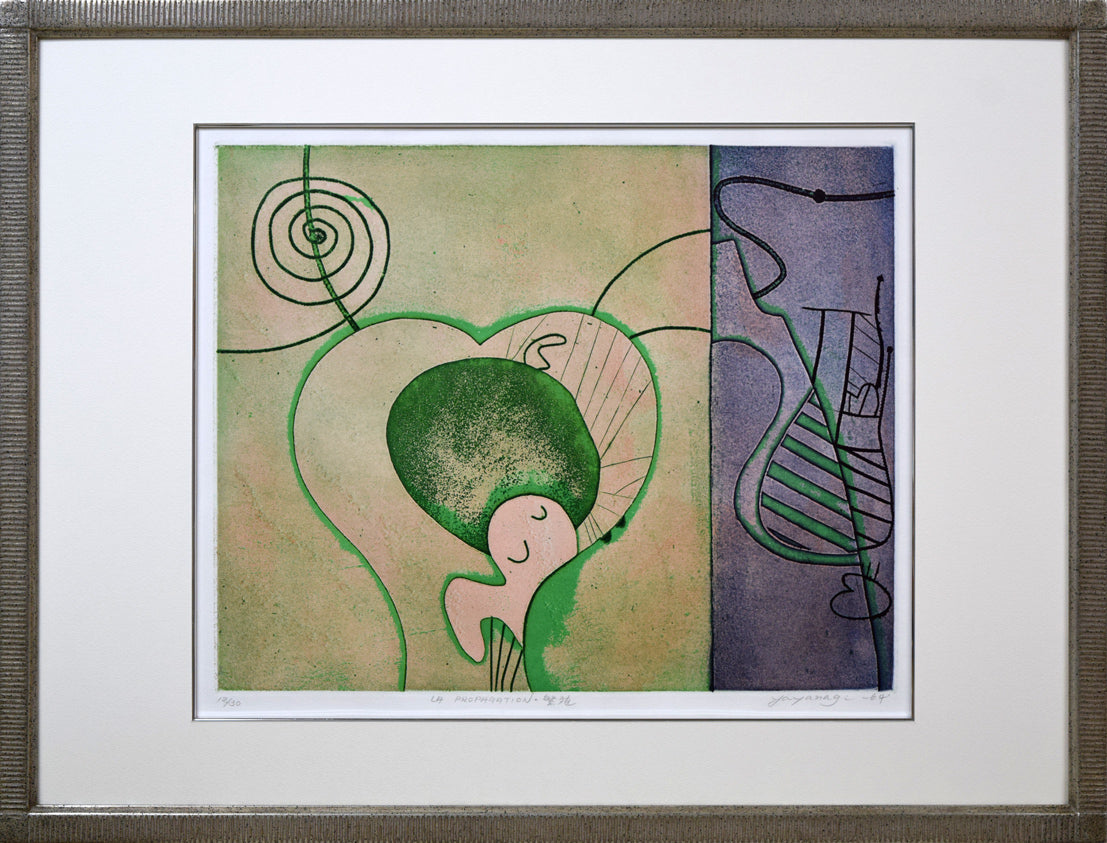 矢柳剛「LA PROPAGATION・繁殖」銅版画