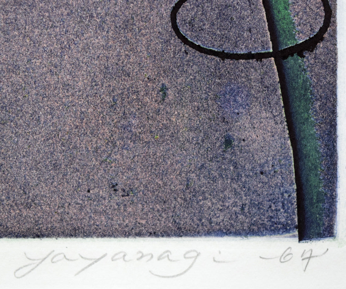 矢柳剛「LA PROPAGATION・繁殖」銅版画 本人直筆鉛筆サイン、年記(1967年作)