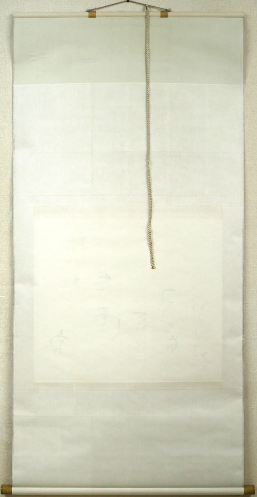 吉井勇「新しき 舞台のうへに~」肉筆書掛軸・鑑定箱付き 作品裏側画像