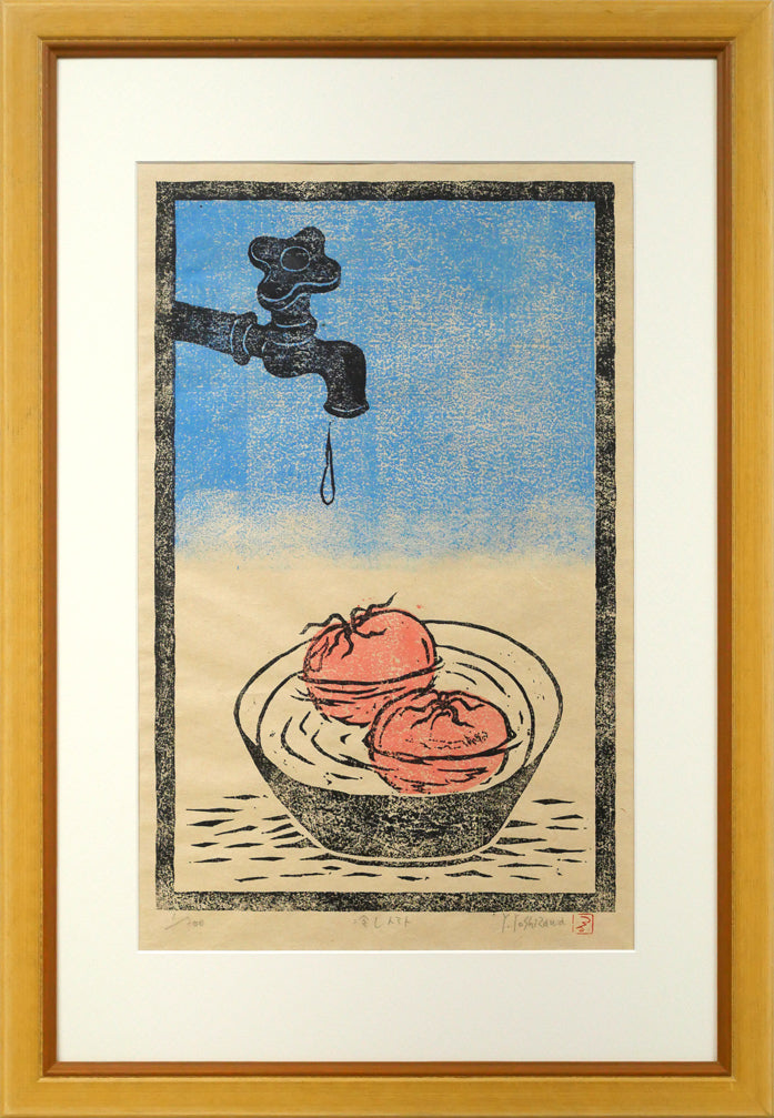 吉沢由美子「冷やしトマト」木版画