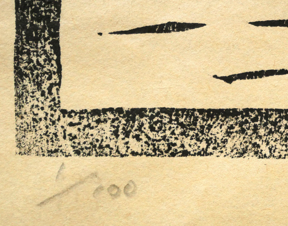 吉沢由美子「冷やしトマト」木版画 限定番号(ed,1/100)