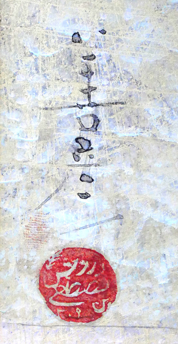 吉田善彦「ウフラの少女」日本画・変形10号 サイン・落款拡大画像