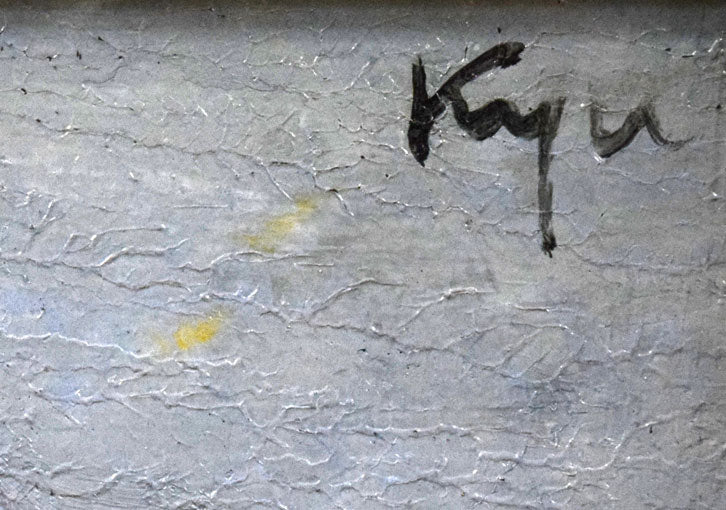 相原求一朗「早春の森」油絵・SM サイン拡大画像