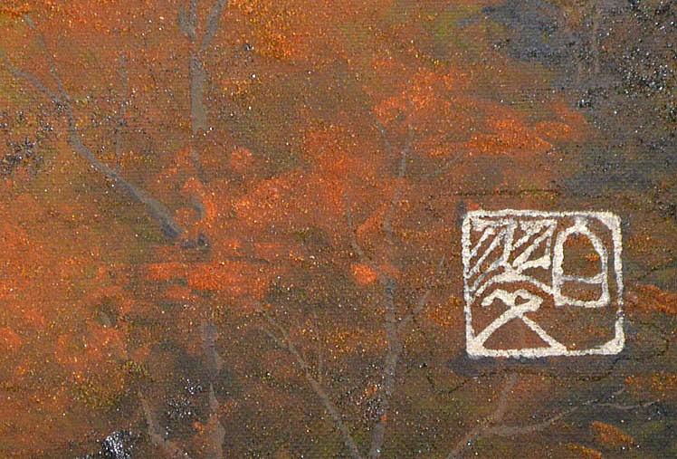 赤澤白翠「羊蹄山（蝦夷富士−北海道）」日本画・F8号　落款部分「白翠」
