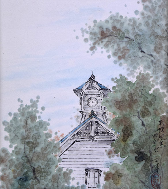 赤澤白翠「札幌風景・時計台」水彩画 作品全体拡大画像