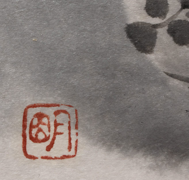 穐月明「芙蓉」水墨画・変形6号 落款拡大画像