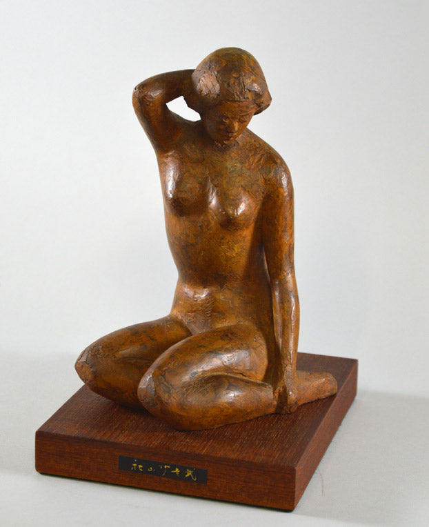 秋山沙走武「浴後」乾漆彫刻5