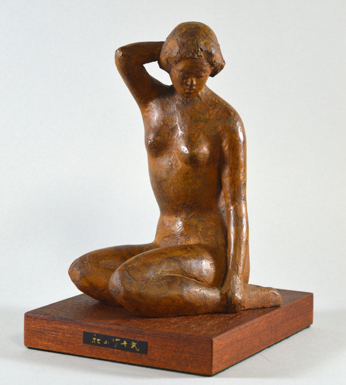 秋山沙走武「浴後」乾漆彫刻7