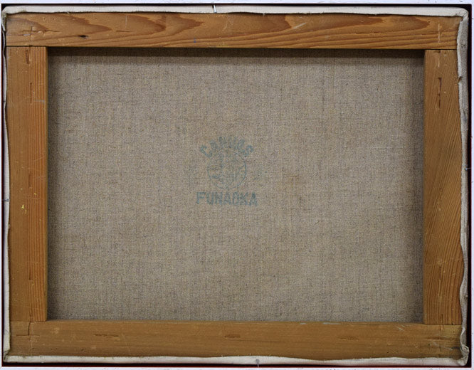 青塚誠爾「イワオヌプリ」油絵・F6号 キャンバス裏側画像