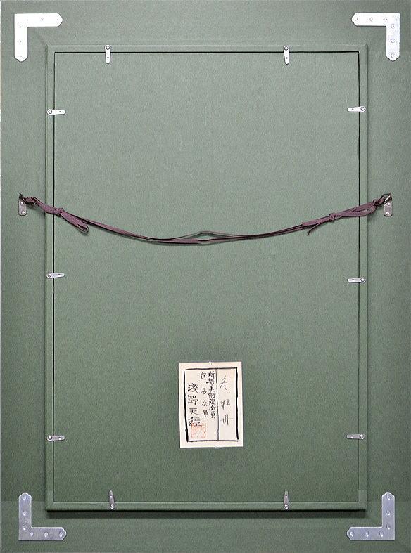 浅野 天鐘「冬牡丹」日本画・M12号・共シール 額縁裏側